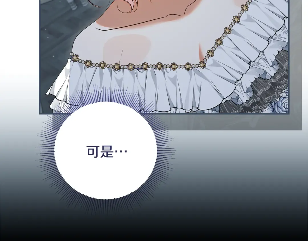 第42话 你恐惧我嫉妒 第186页