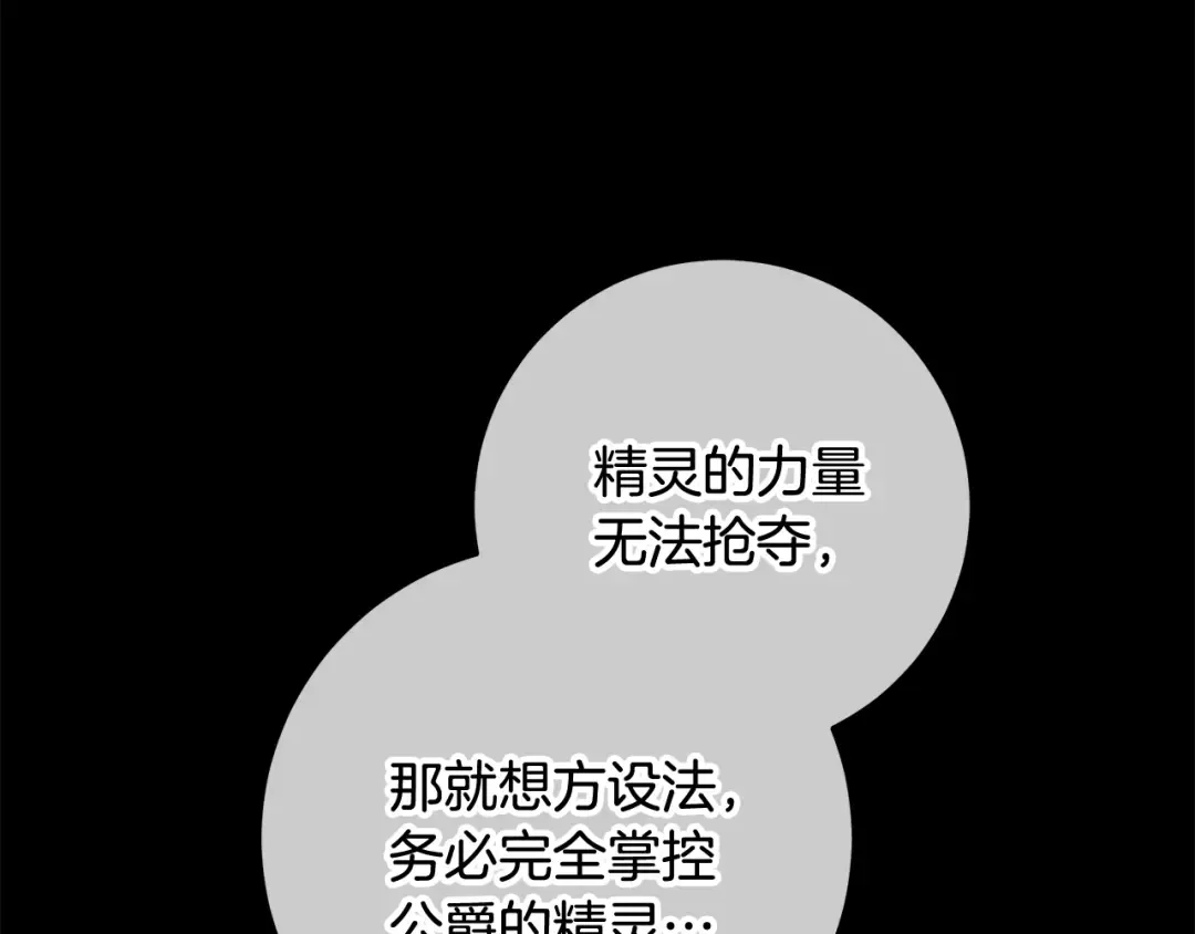 第42话 你恐惧我嫉妒 第188页