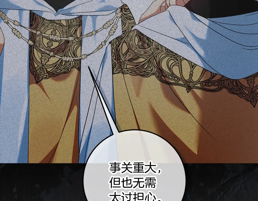 第42话 你恐惧我嫉妒 第190页