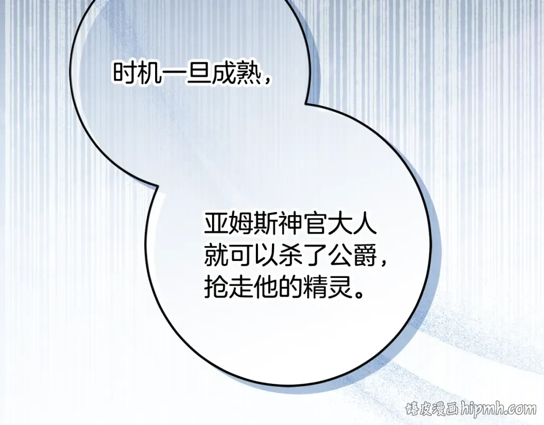 第42话 你恐惧我嫉妒 第192页