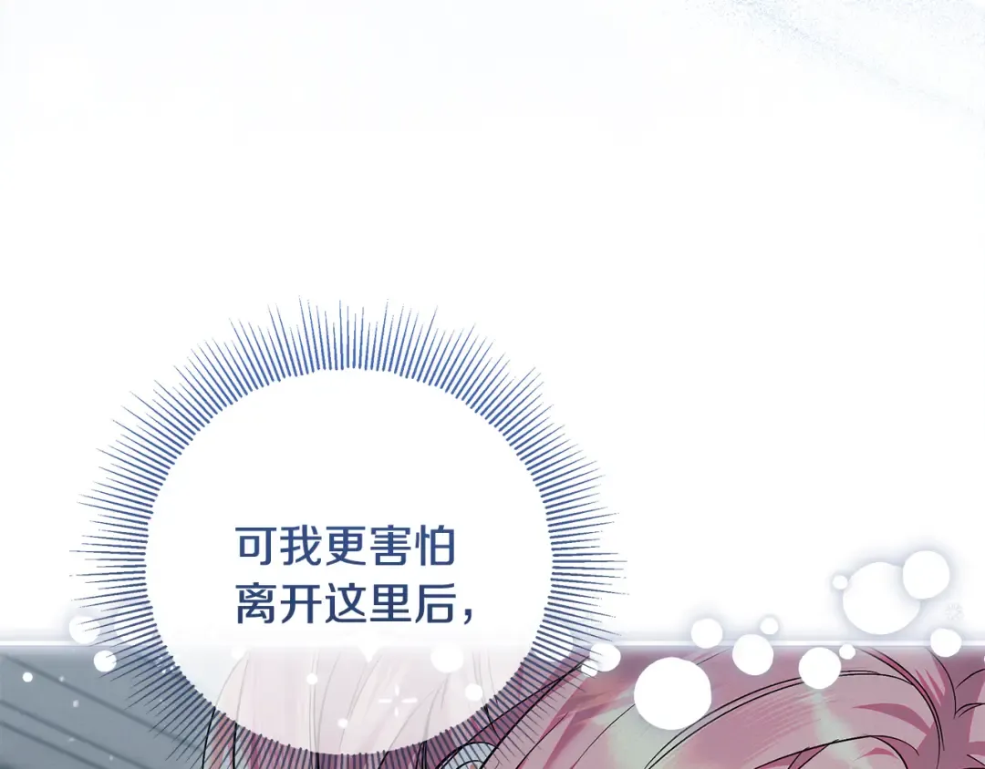 第42话 你恐惧我嫉妒 第193页