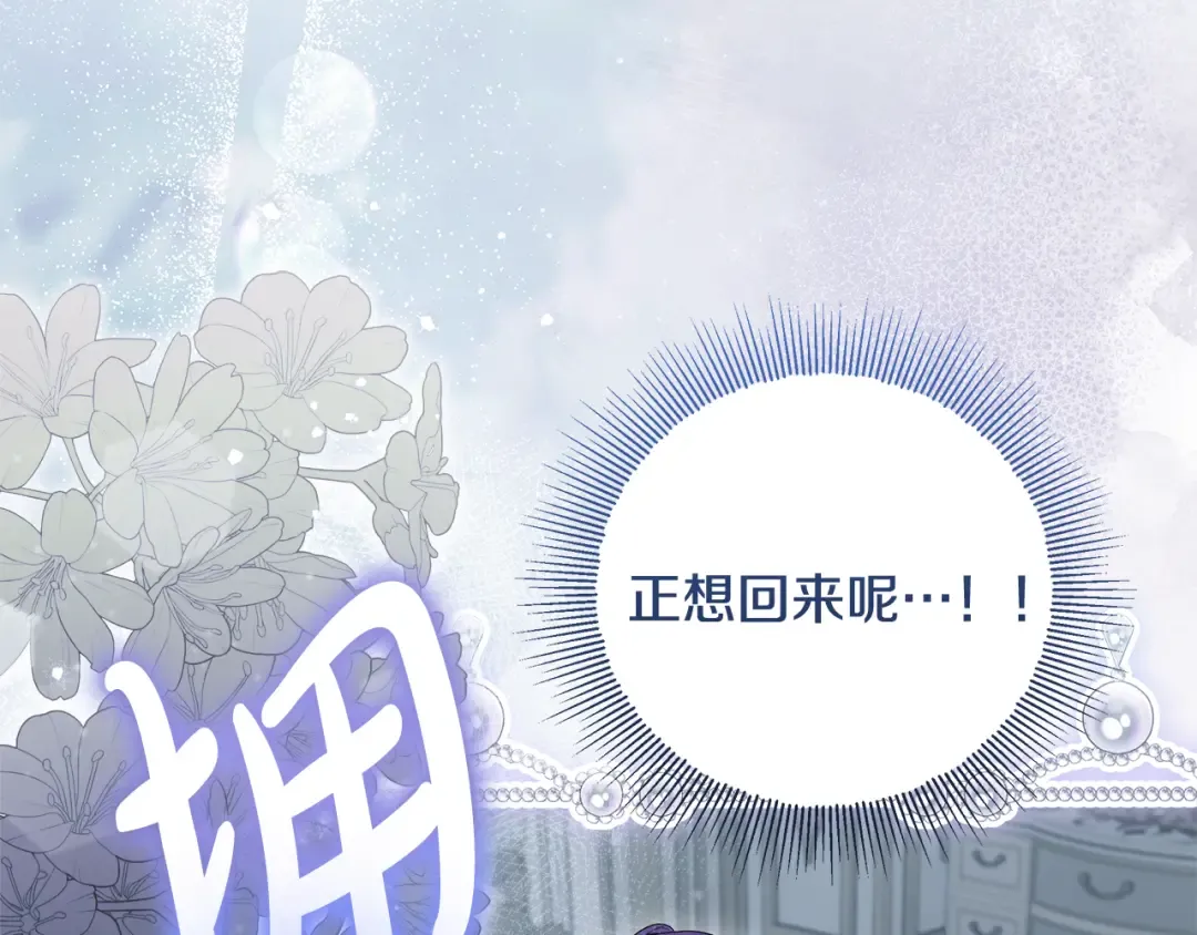 第42话 你恐惧我嫉妒 第197页