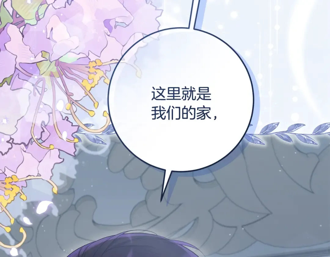 第42话 你恐惧我嫉妒 第204页