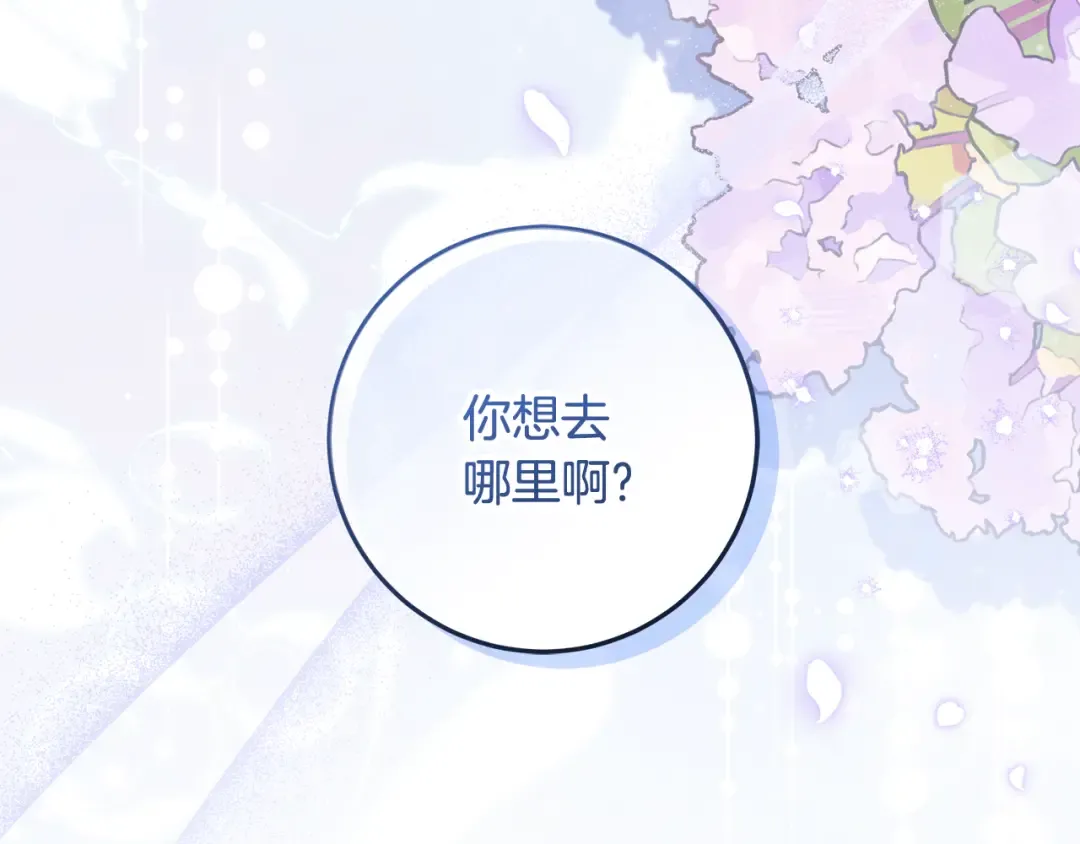第42话 你恐惧我嫉妒 第207页