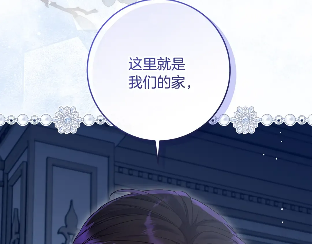 第43话 我绝不离婚 第4页