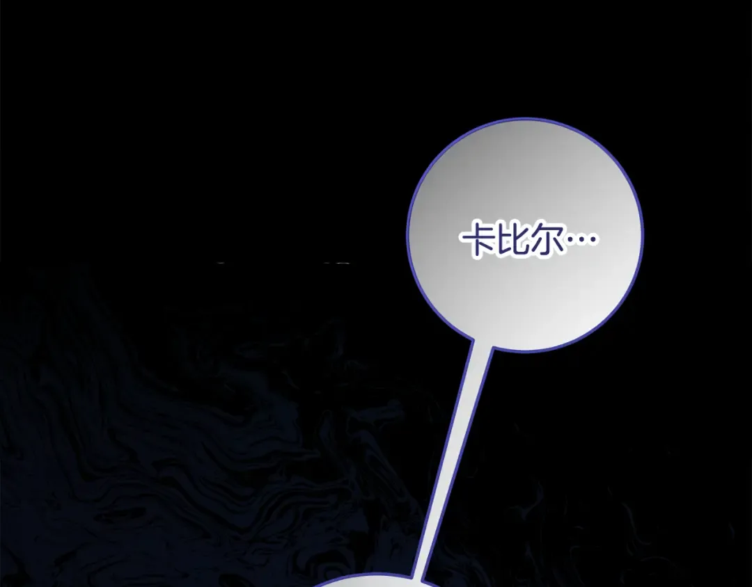 第43话 我绝不离婚 第11页
