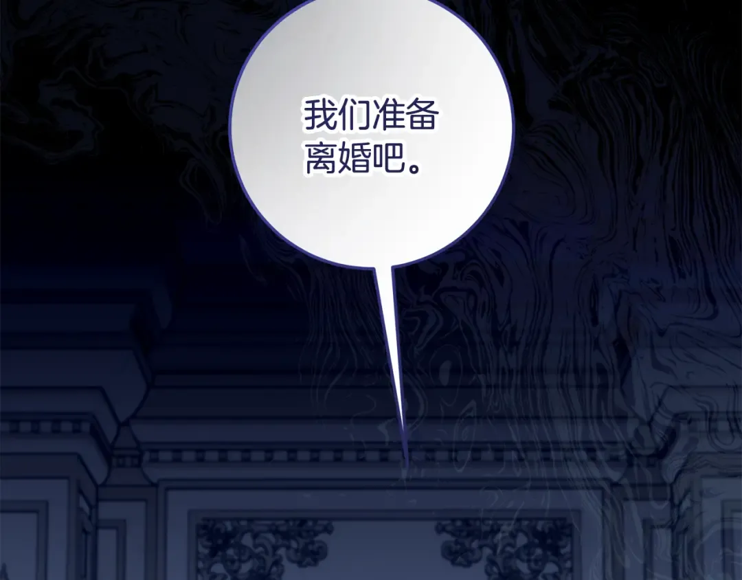 第43话 我绝不离婚 第12页