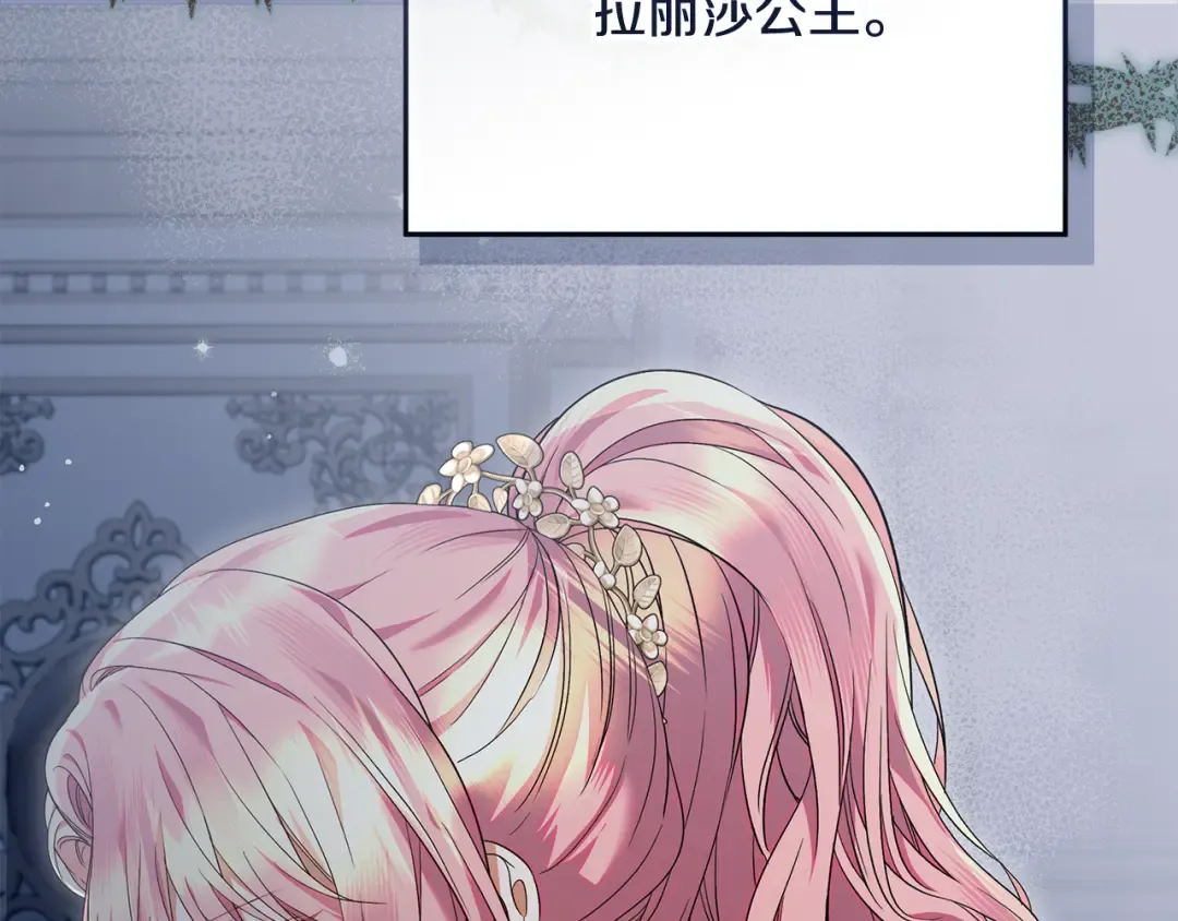 第43话 我绝不离婚 第18页