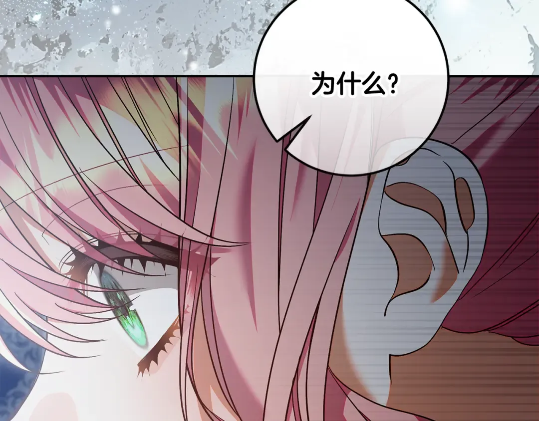 第43话 我绝不离婚 第21页