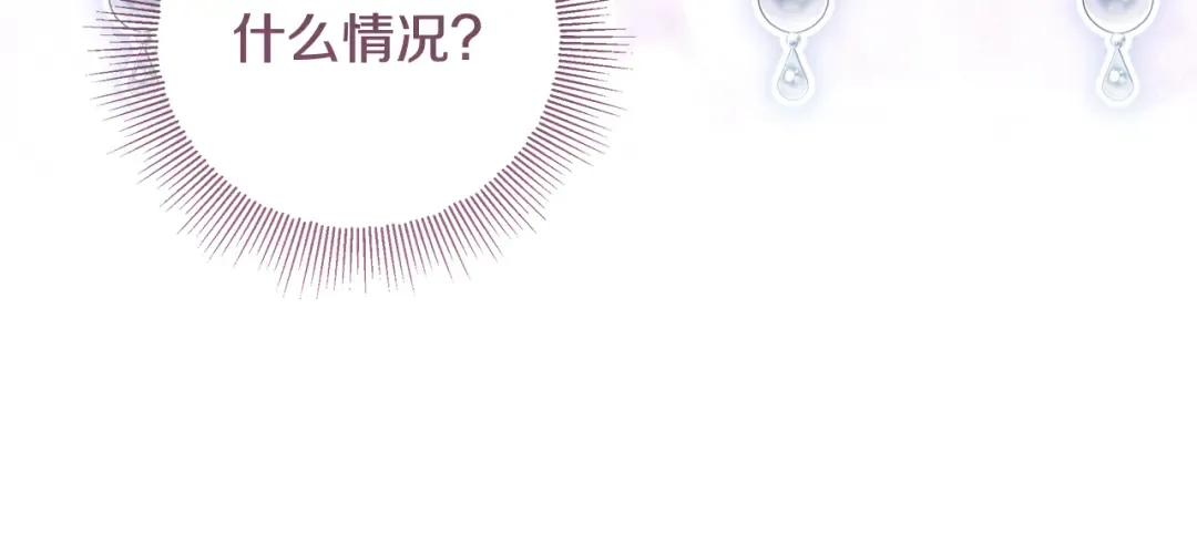 第43话 我绝不离婚 第31页