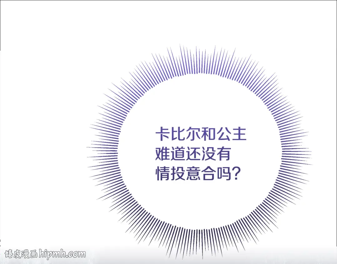 第43话 我绝不离婚 第32页