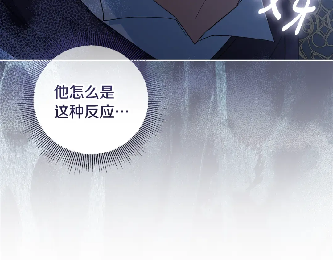 第43话 我绝不离婚 第34页