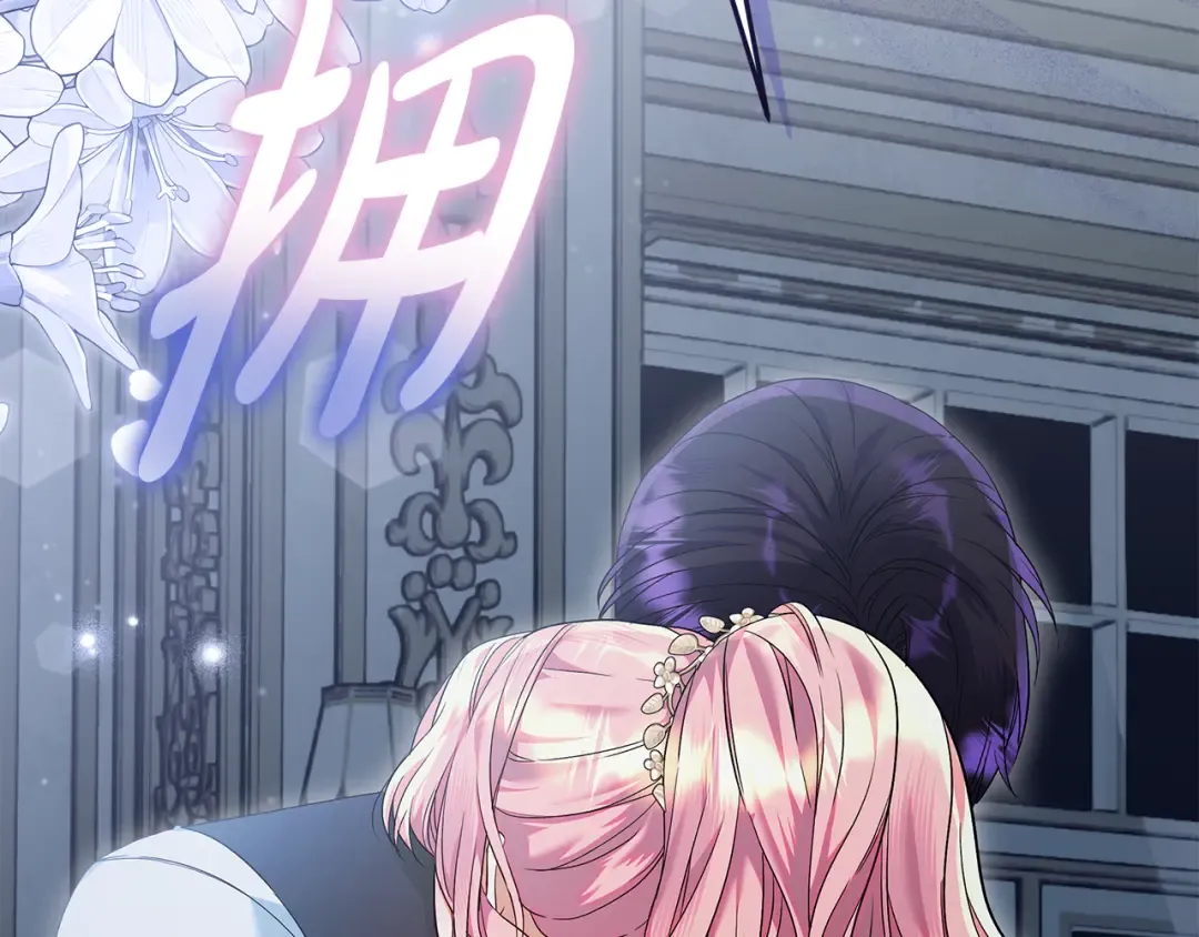 第43话 我绝不离婚 第38页