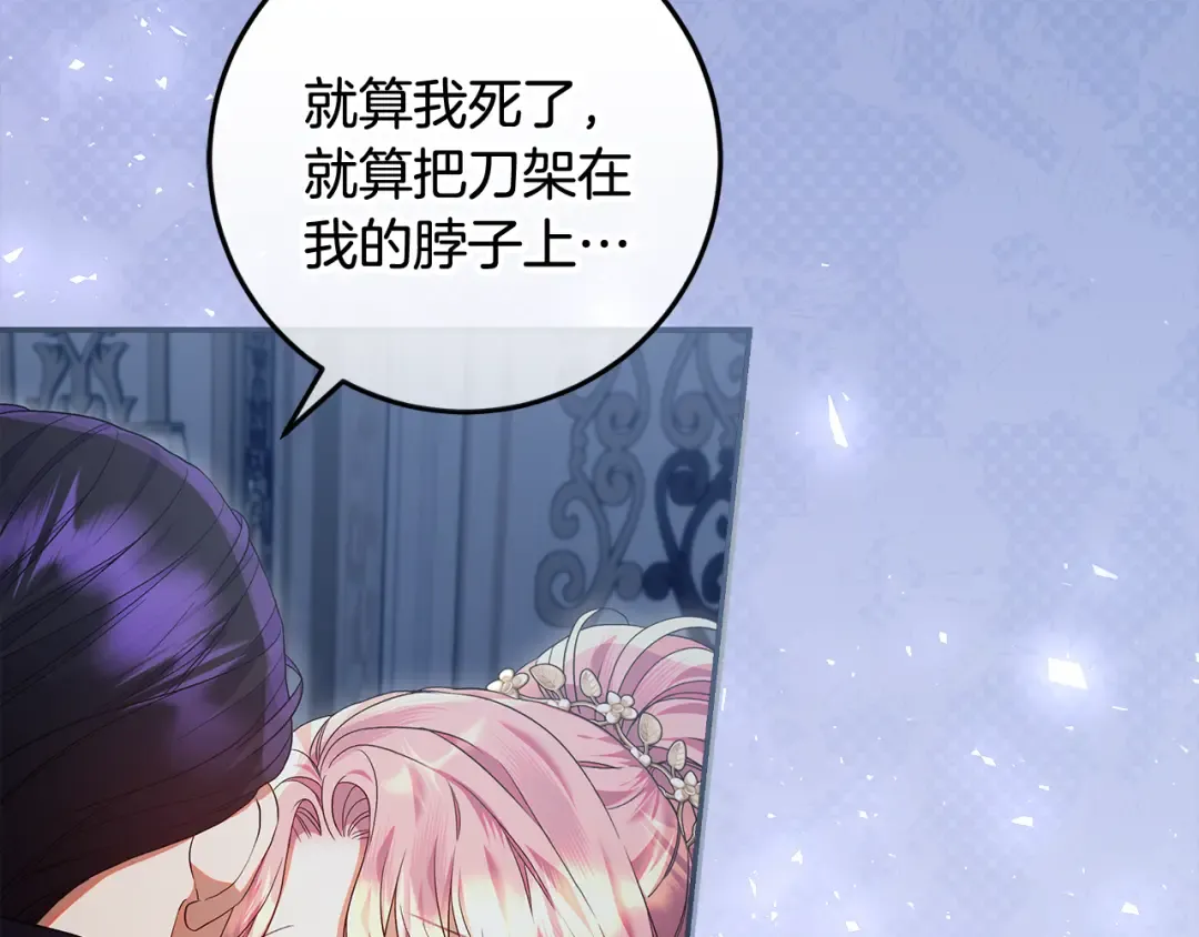 第43话 我绝不离婚 第42页