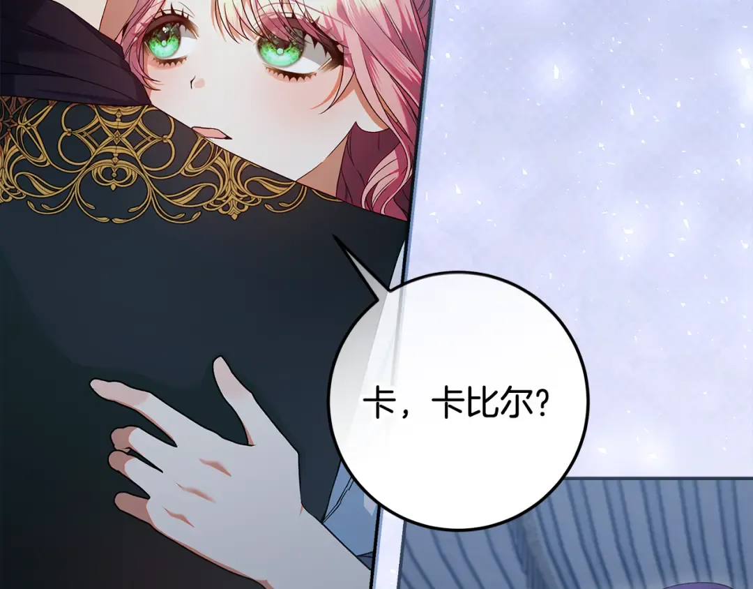 第43话 我绝不离婚 第43页