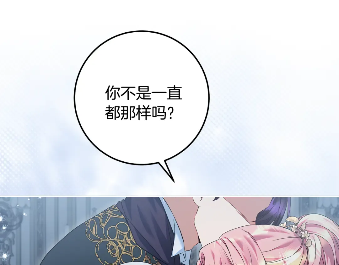 第43话 我绝不离婚 第47页