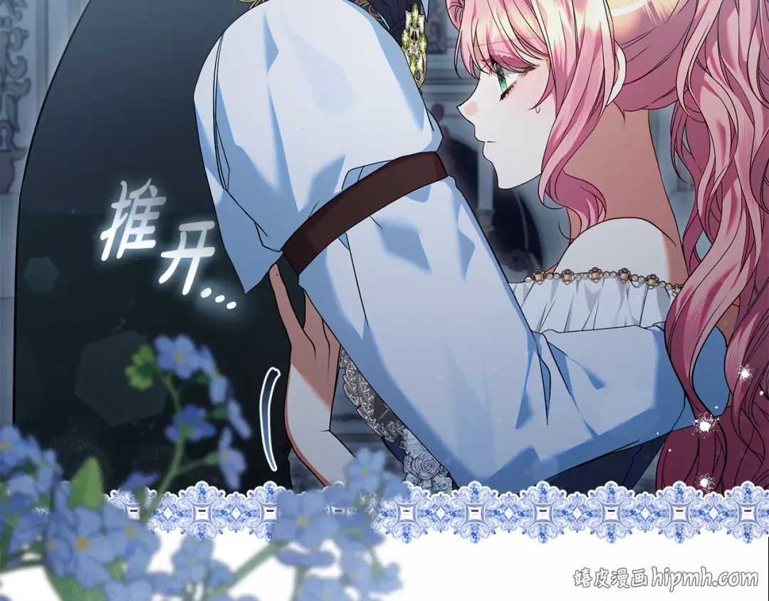 第43话 我绝不离婚 第48页