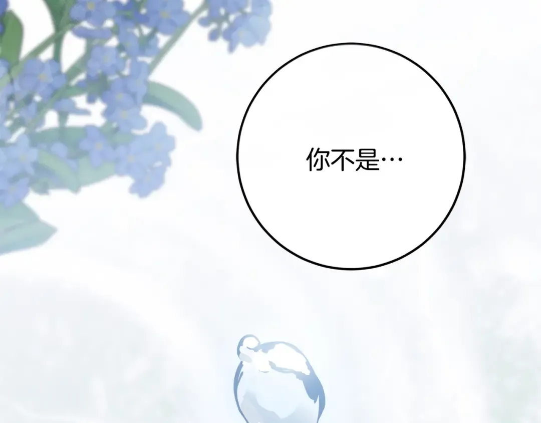 第43话 我绝不离婚 第49页