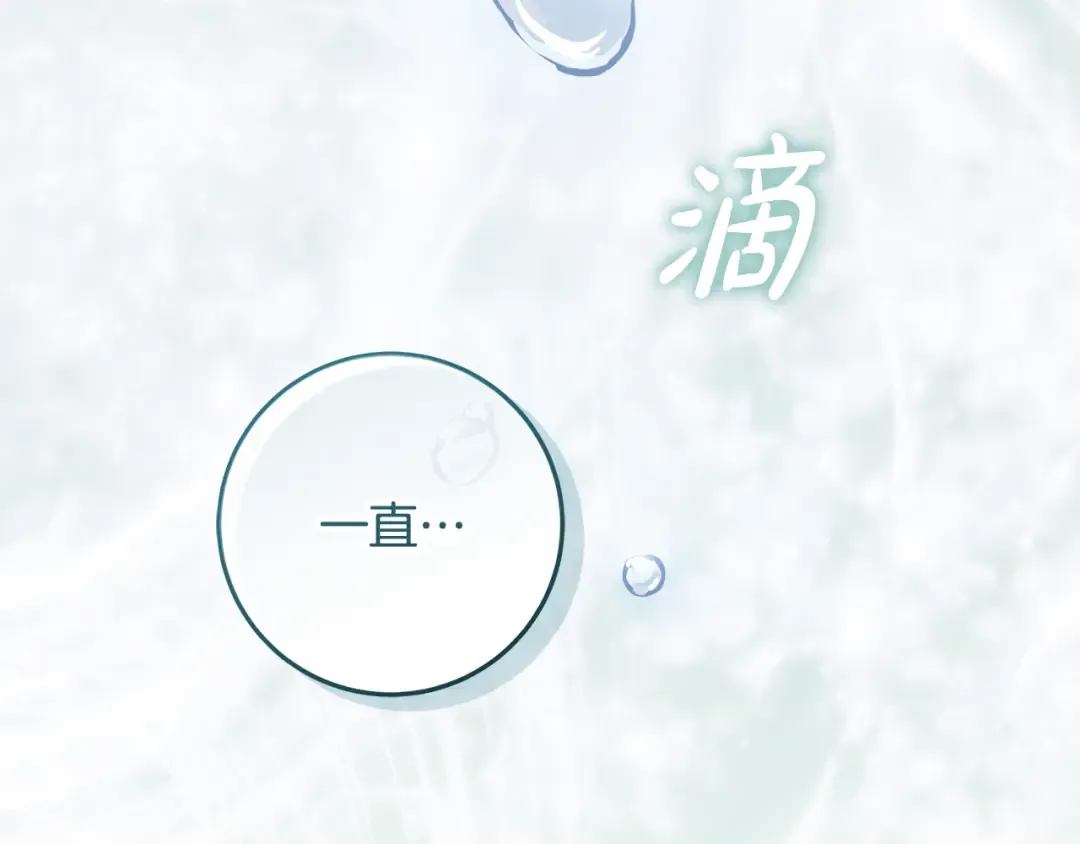 第43话 我绝不离婚 第50页