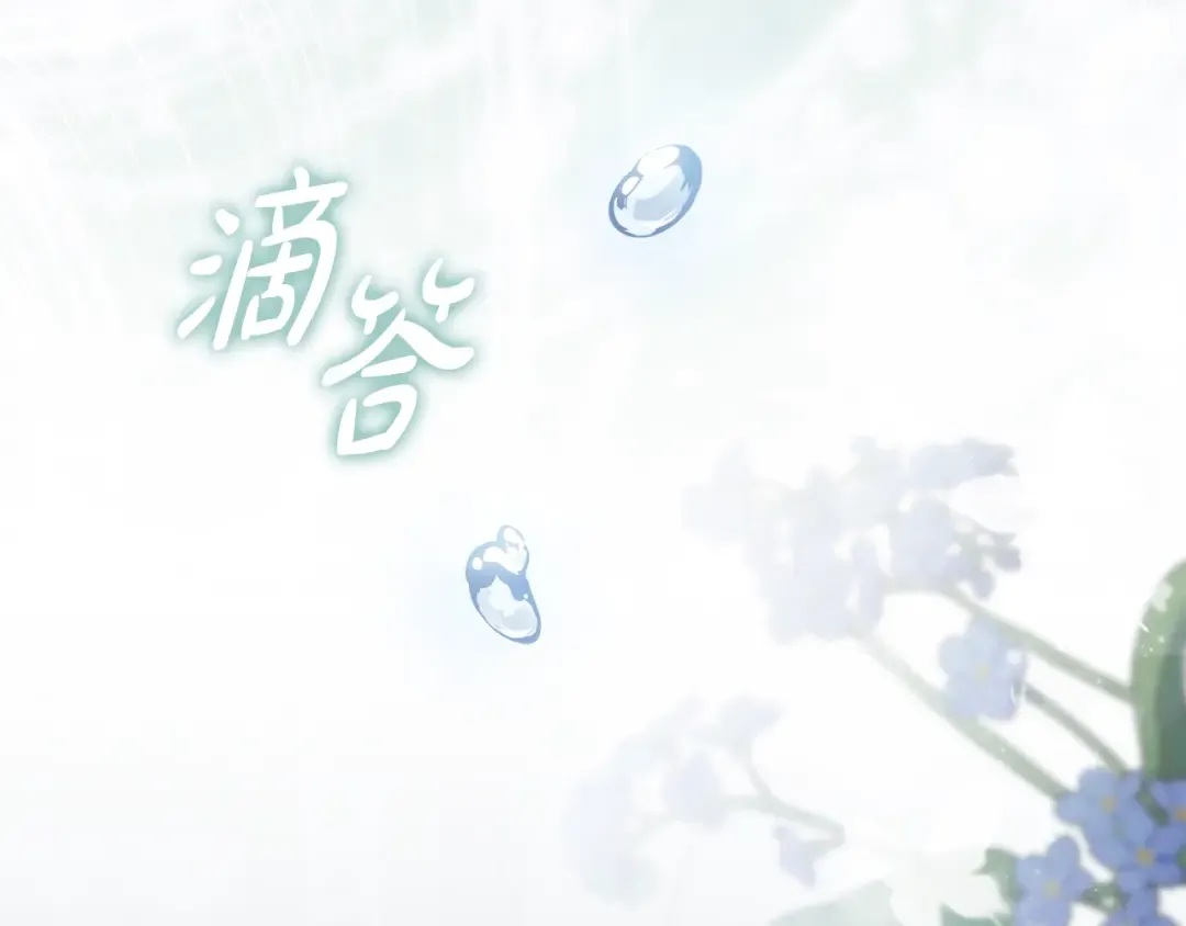 第43话 我绝不离婚 第51页