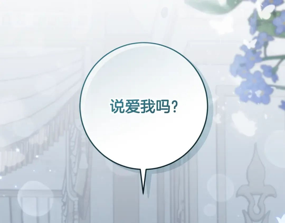 第43话 我绝不离婚 第52页