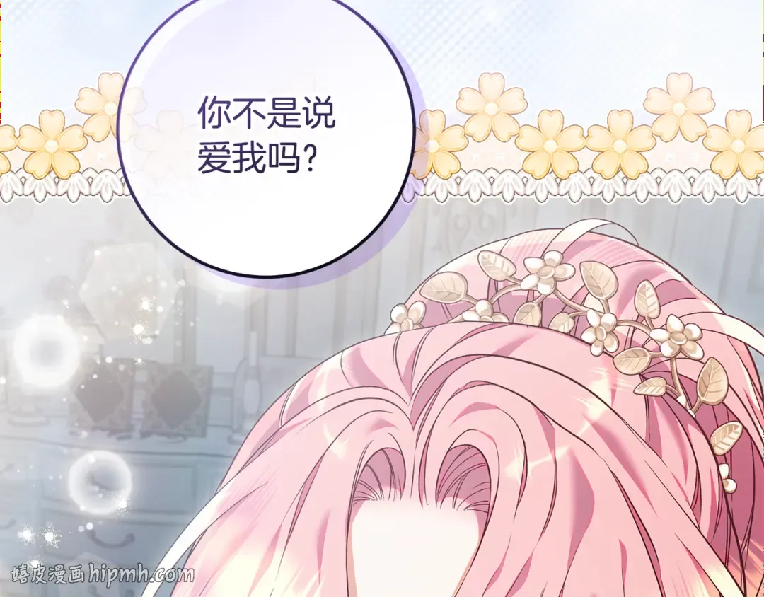 第43话 我绝不离婚 第56页