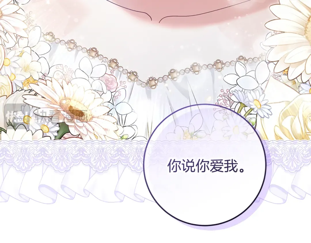 第43话 我绝不离婚 第58页