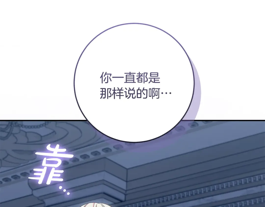 第43话 我绝不离婚 第60页