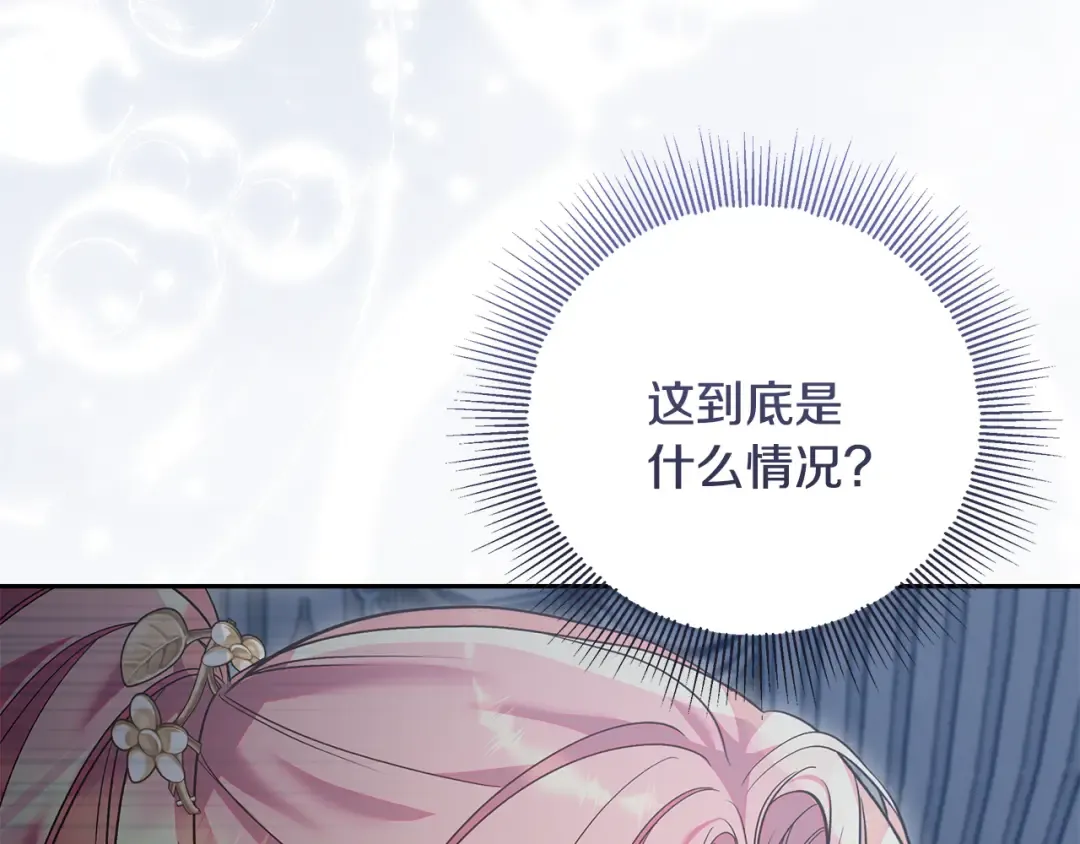 第43话 我绝不离婚 第63页