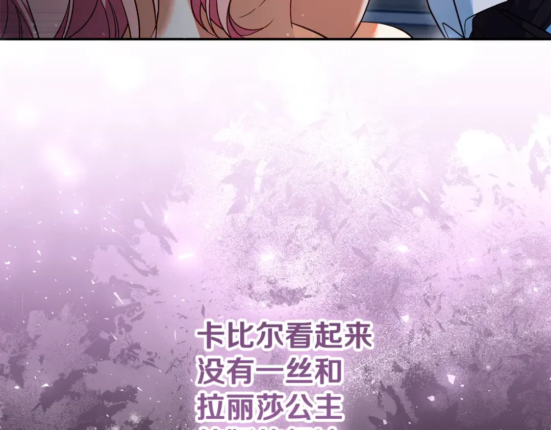 第43话 我绝不离婚 第65页