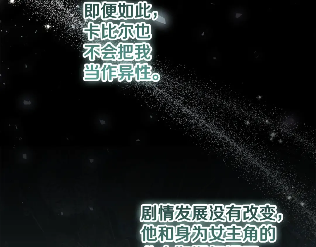 第43话 我绝不离婚 第69页