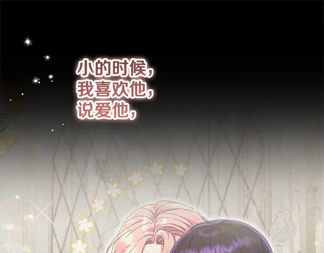 第43话 我绝不离婚 第74页