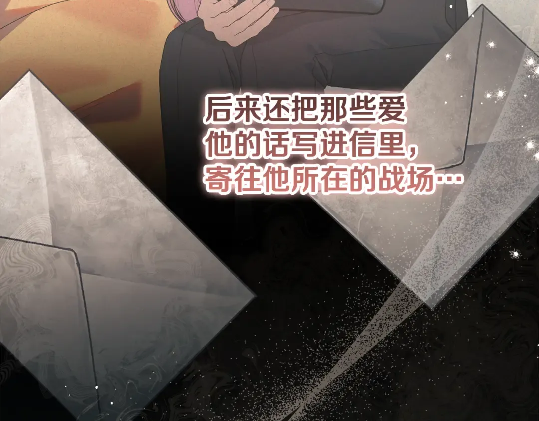 第43话 我绝不离婚 第76页