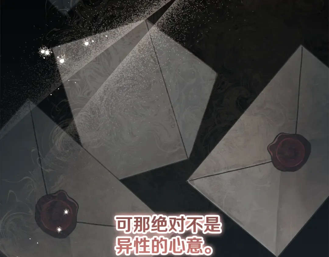 第43话 我绝不离婚 第77页