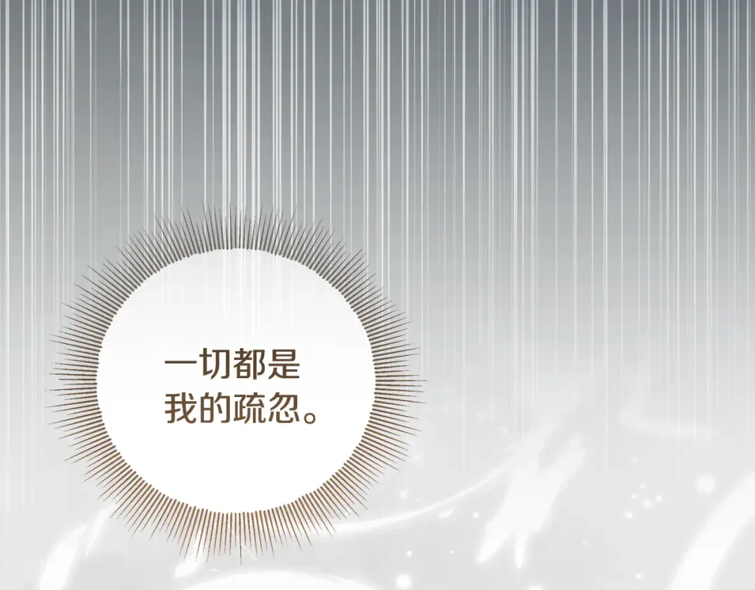 第43话 我绝不离婚 第79页