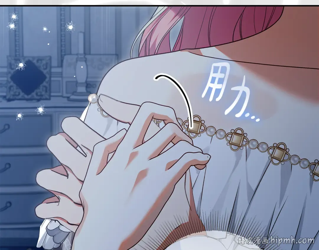 第43话 我绝不离婚 第80页