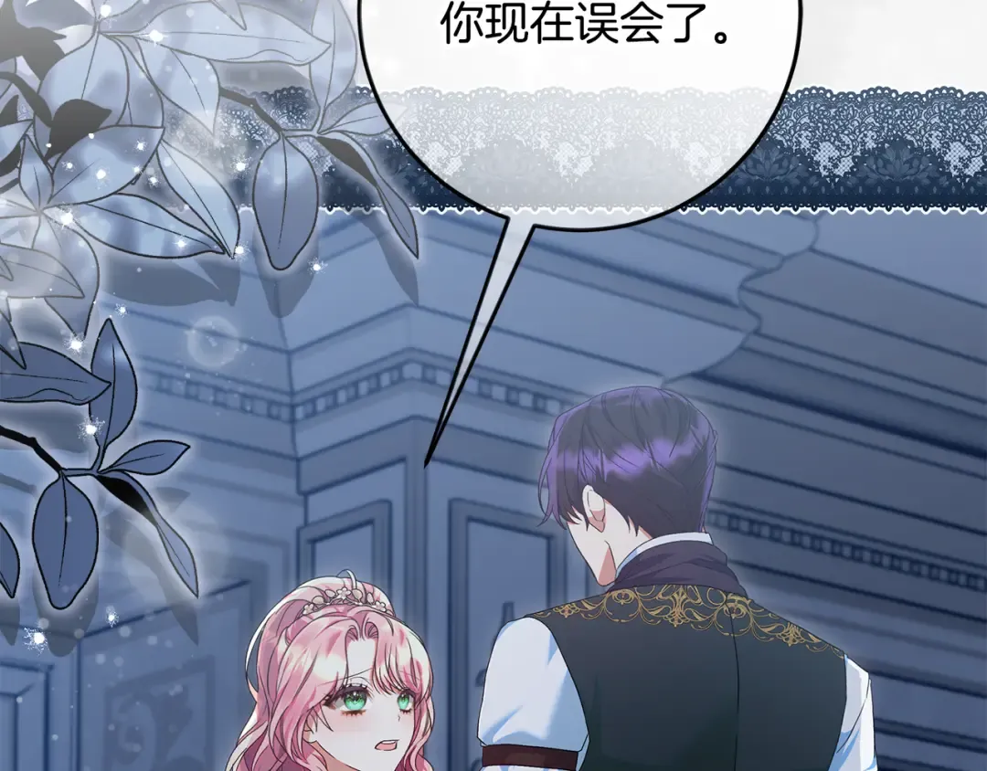 第43话 我绝不离婚 第82页