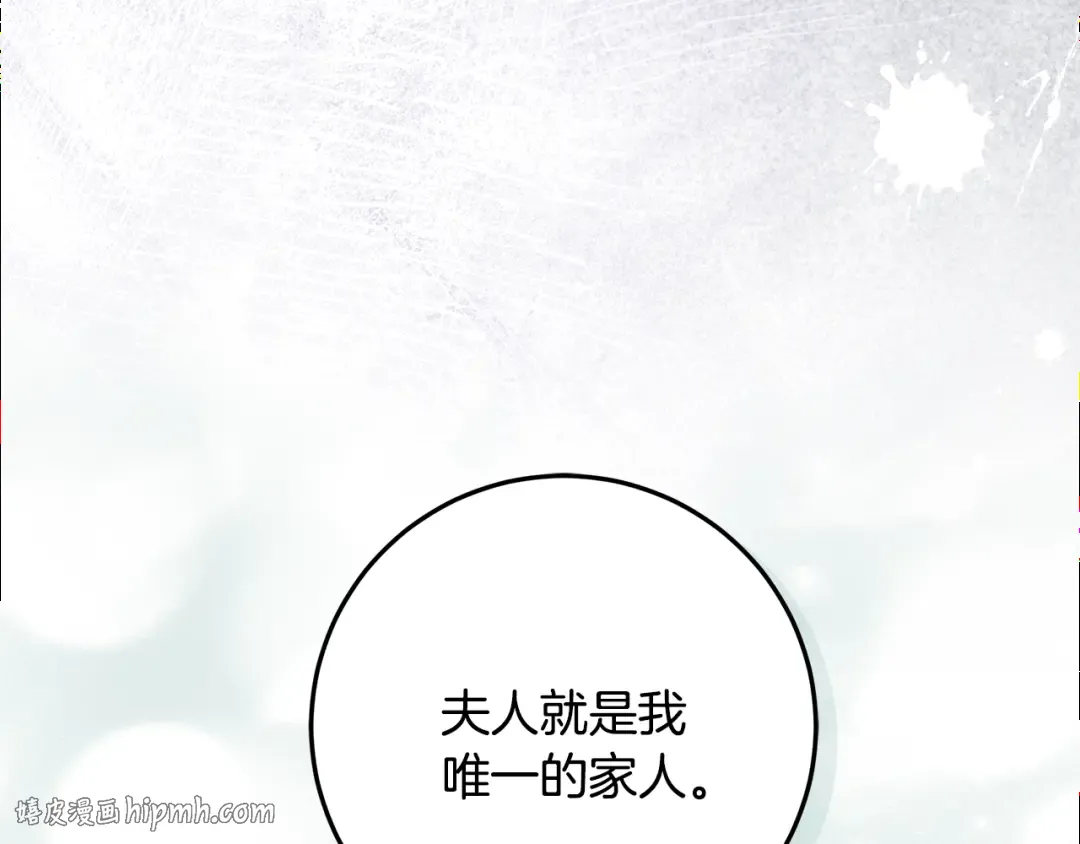 第43话 我绝不离婚 第88页