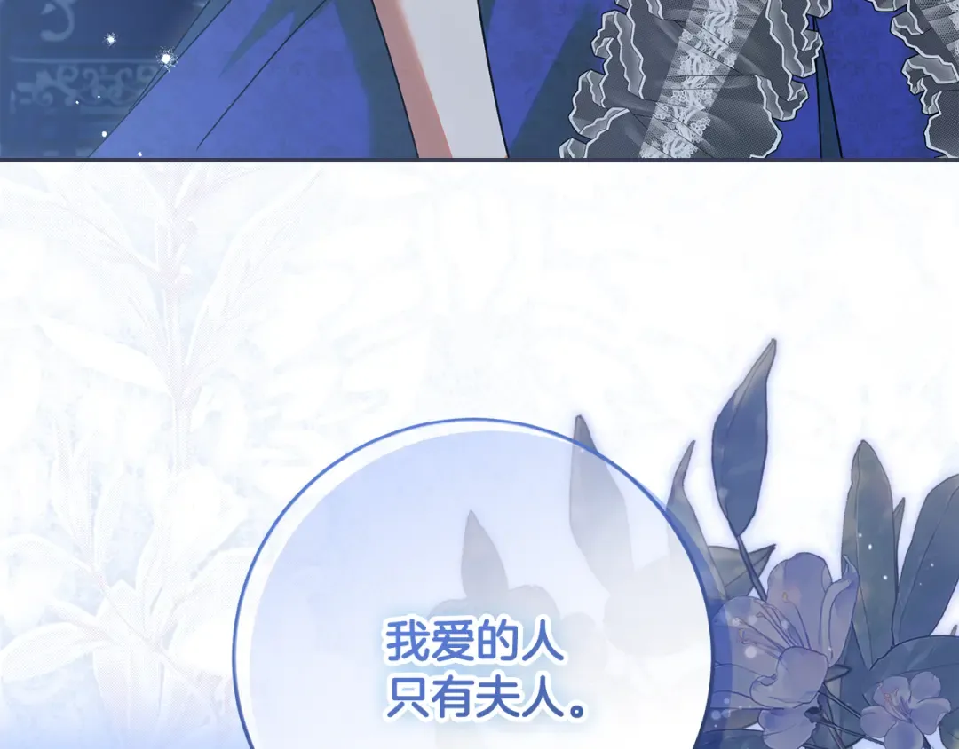 第43话 我绝不离婚 第93页