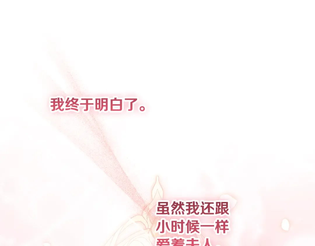 第43话 我绝不离婚 第99页