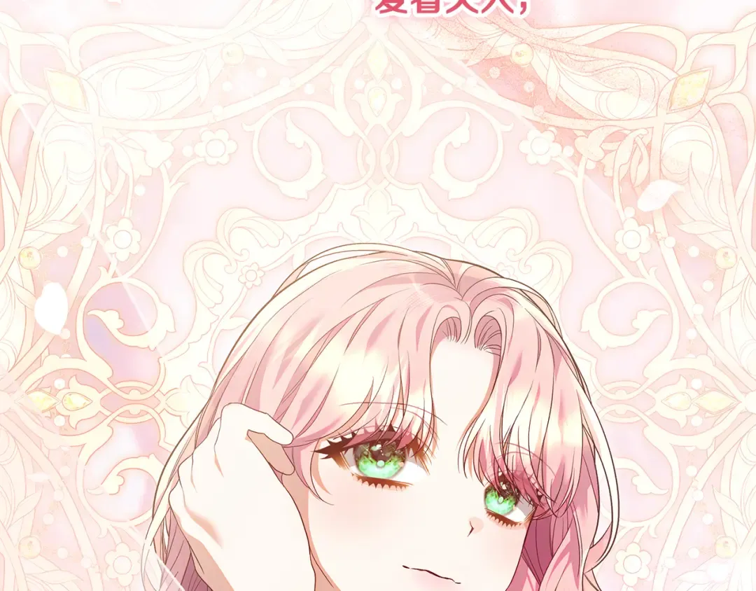 第43话 我绝不离婚 第100页