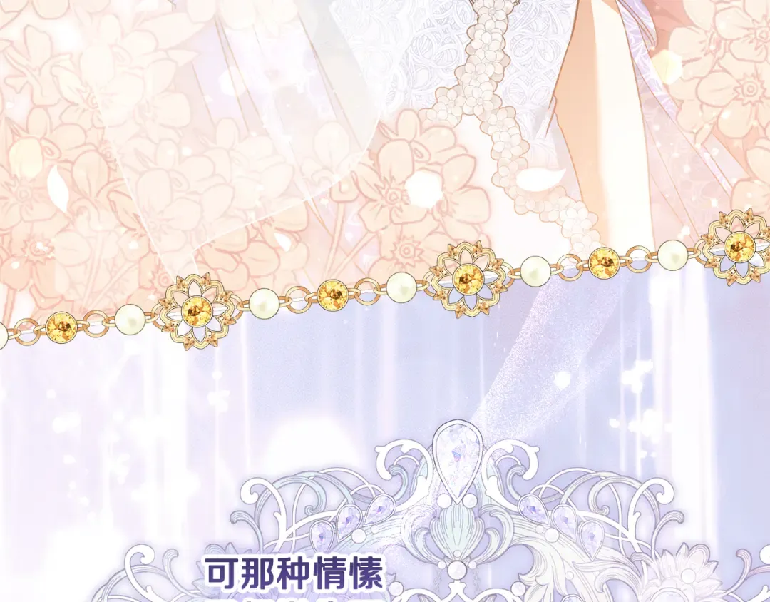 第43话 我绝不离婚 第102页