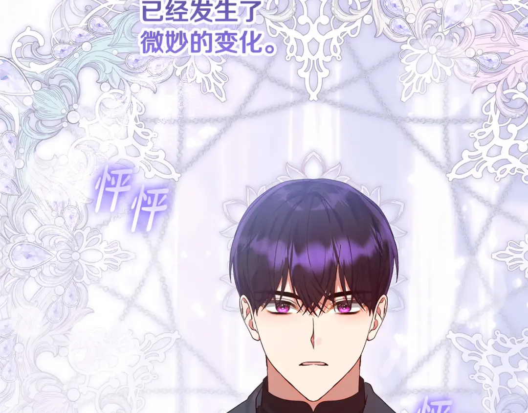 第43话 我绝不离婚 第103页
