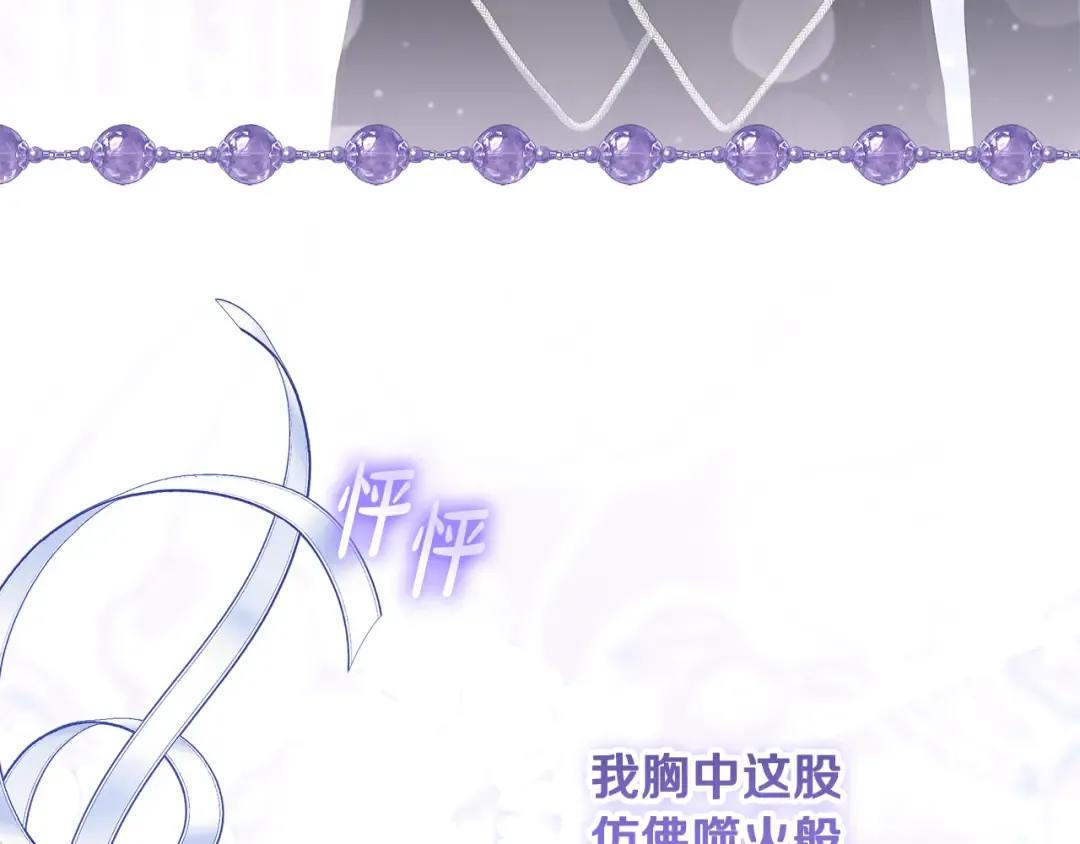 第43话 我绝不离婚 第105页