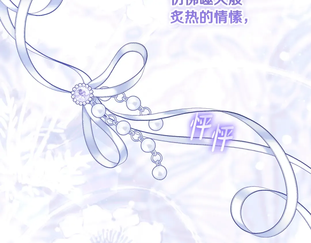 第43话 我绝不离婚 第106页