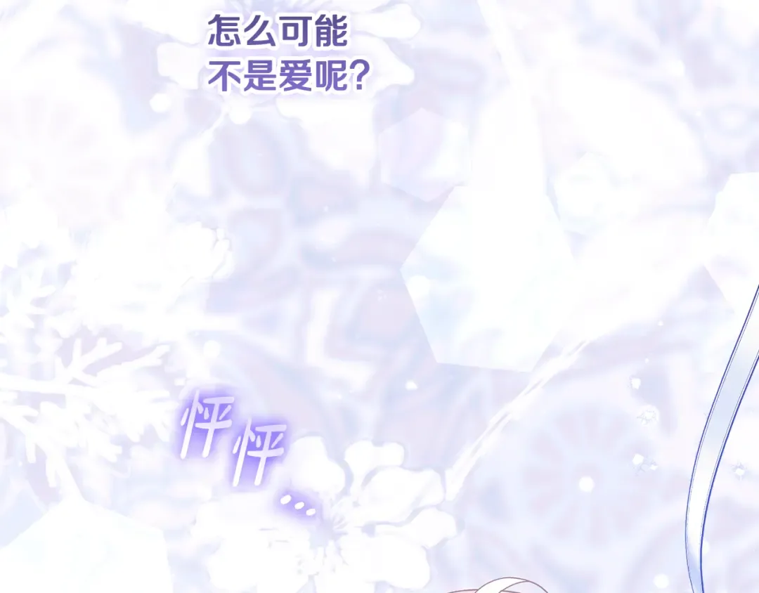 第43话 我绝不离婚 第107页