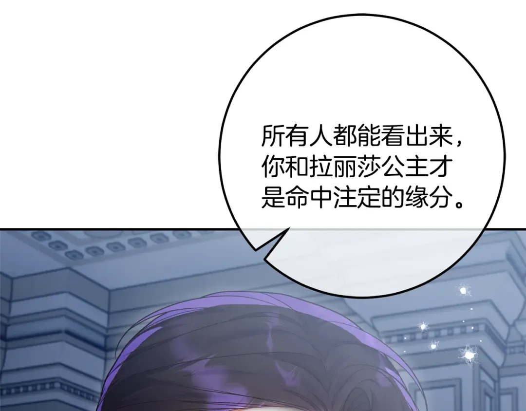 第43话 我绝不离婚 第113页