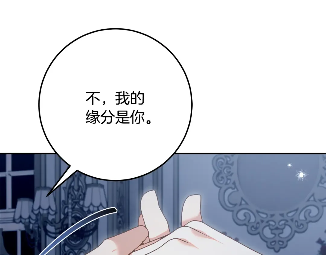 第43话 我绝不离婚 第115页
