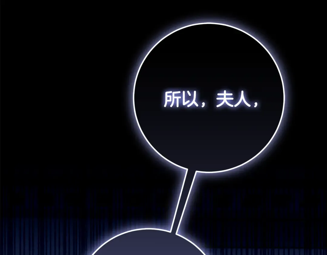 第43话 我绝不离婚 第117页