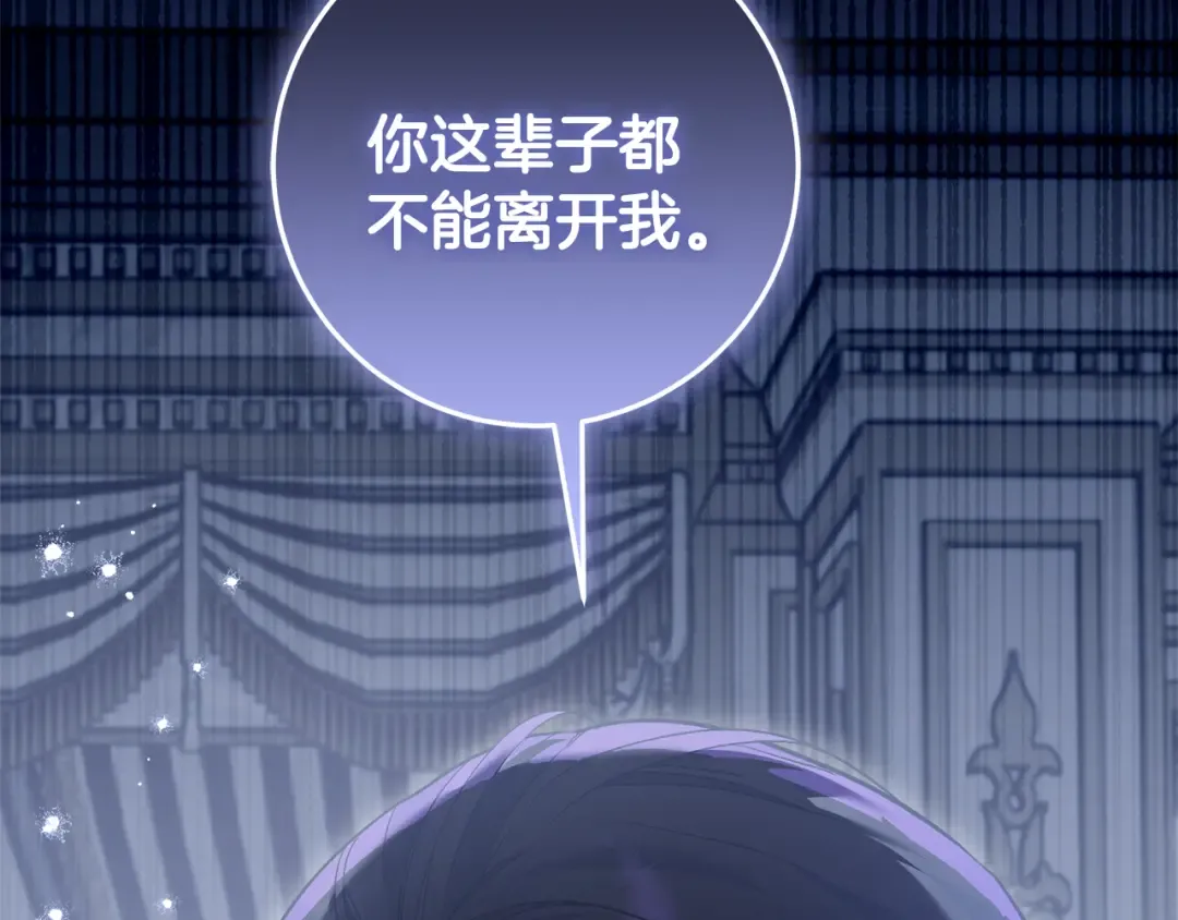 第43话 我绝不离婚 第118页